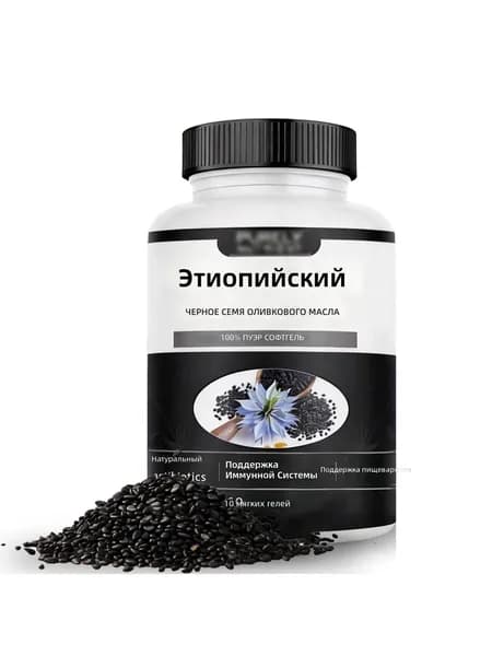 Масло черного тмина 60 капсул