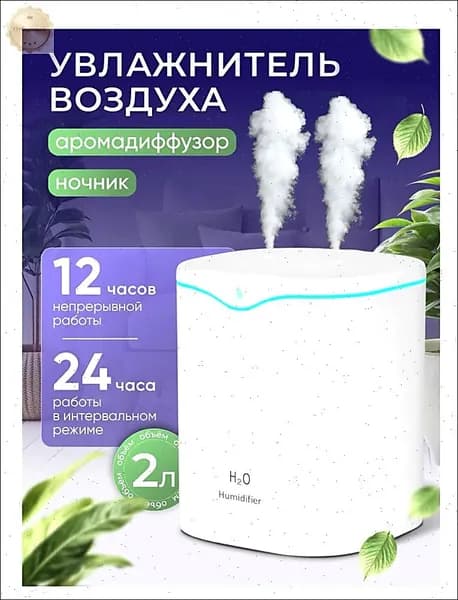 BESTFIX Увлажнитель воздуха jiashiqi, белый