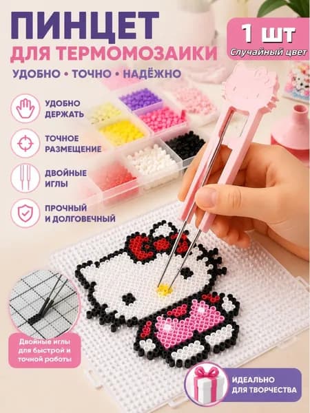 пинцет для термомозаики