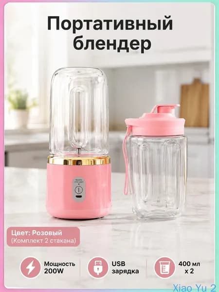 Dreame Соковыжималка электрическая комбинированная SKU-202606070940-01, розовый