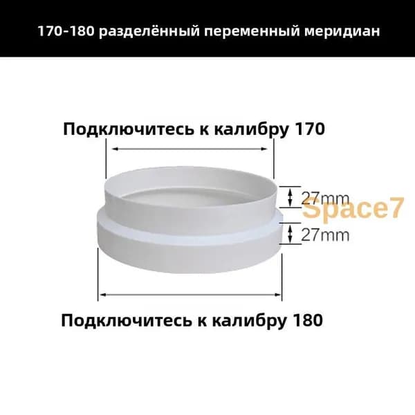Редуктор дымовой трубы обратного клапана вытяжки