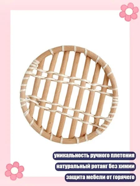 Коврик для стола, материал: Пластик