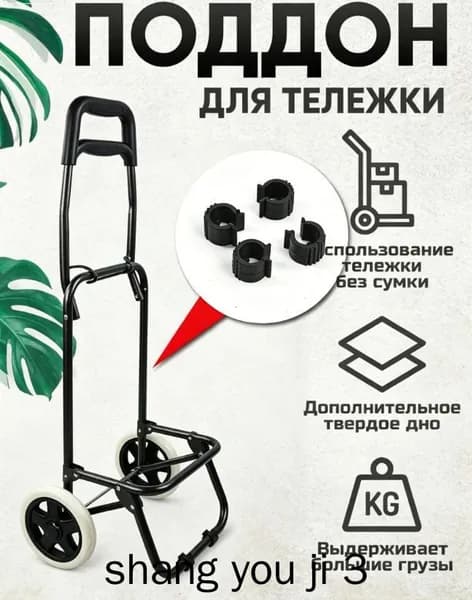 Запасные соединительные детали противоскользящих накладок для складной ручной тележки для покупок, тележки для подъема по лестнице, комплект из 4 штук
