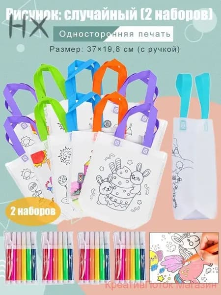 Эксклюзивный комплект для граффити с маркером из 2 наборов, детское творчество унисекс, сумки для рукоделия