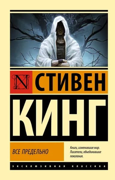 Книга Все предельно