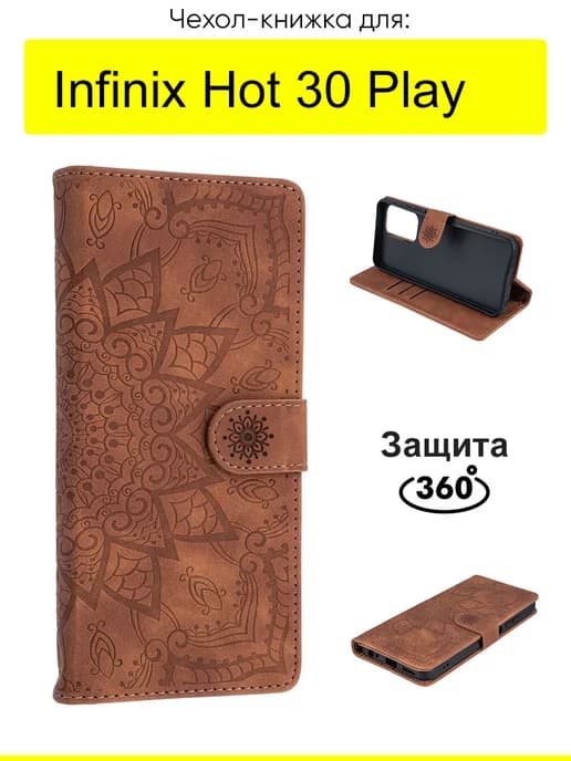 Чехол для Hot 30 Play, серия Weave Case