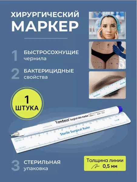 Трансферные расходники