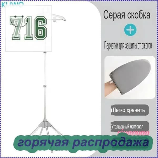 Вешалка напольная, 160 см х 57 см х 57 см