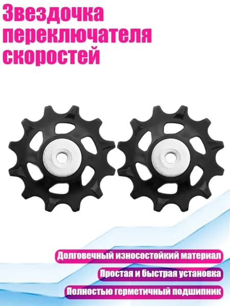 Звездочка переключателя скоростей, - 12 тонн в комплекте