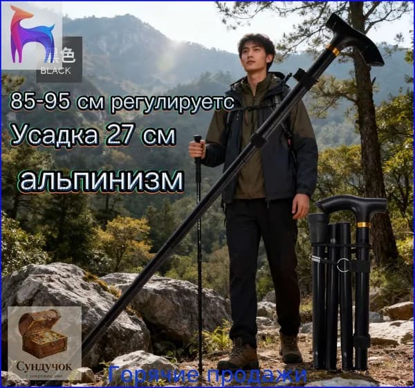Лыжные палки, 95 см