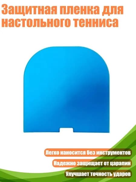 Набор защиты для бокса