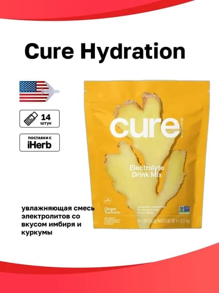 Cure Hydration, увлажняющая смесь электролитов, со вкусом имбиря и куркумы, 14 пакетиков по 8,3 г (0,29 унции) каждый