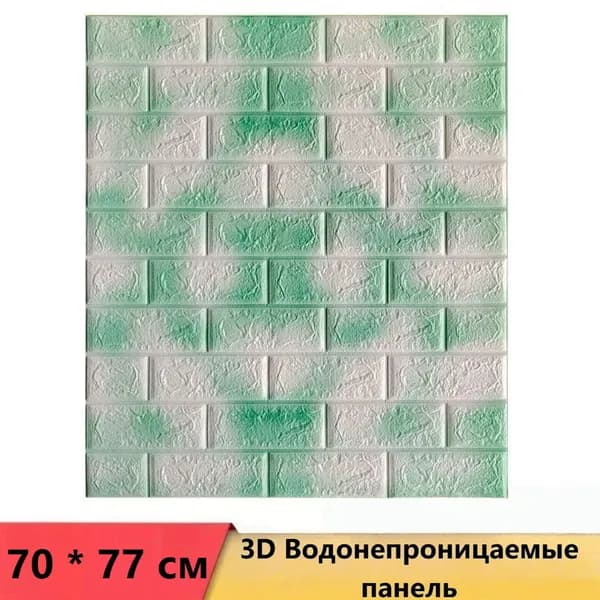 Панели самоклеющиеся для стен и обои на кухню моющиеся с фольгой 1 шт. 70*77CM