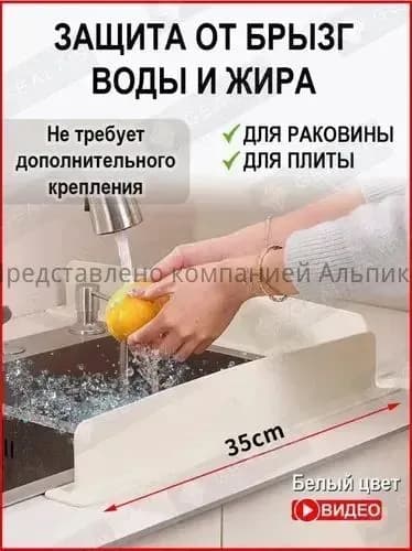 Силиконовая пластина для крепления раковины, брызгозащищенная кухонная мойка, 35 см