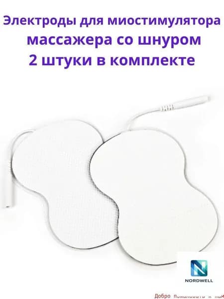 Аксессуар для массажера