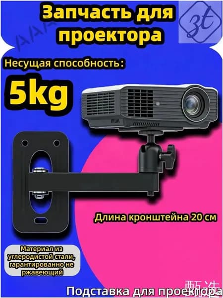 Запчасть для проектора, черный