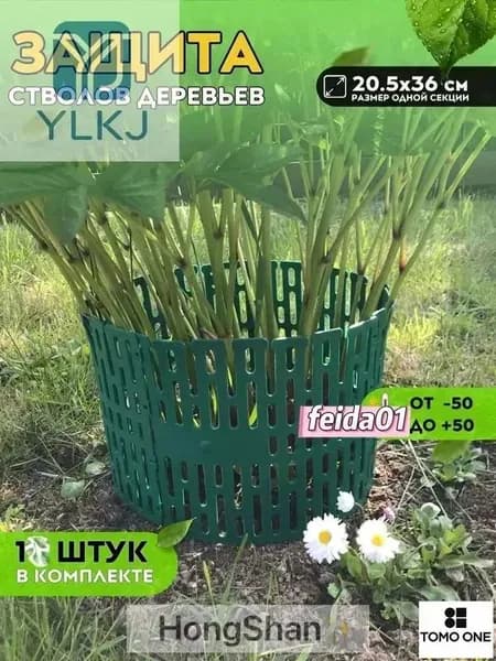 Бордюр садовый