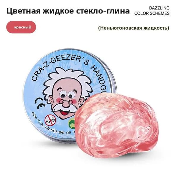 Жидкая стеклянная глина Xin'an с металлическим блеском, растягивающаяся, безопасная, ручной работы, антистрессовая игрушка, сертифицированная SGS, голова старика.
