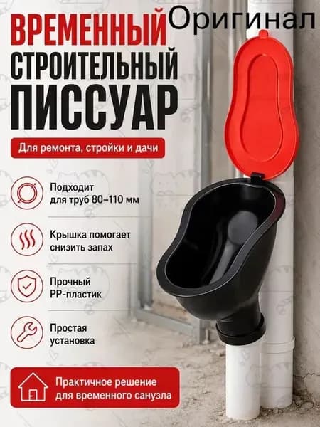 Туалет садовый,0.37х0.26х0.16м