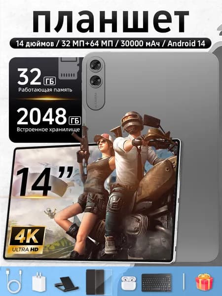 Планшет 14 дюймов Игровой Планшет с клавиатурой  Snapdragon 8 Elite Gen 5, 14" 32 ГБ/2048 ГБ, темно-серый