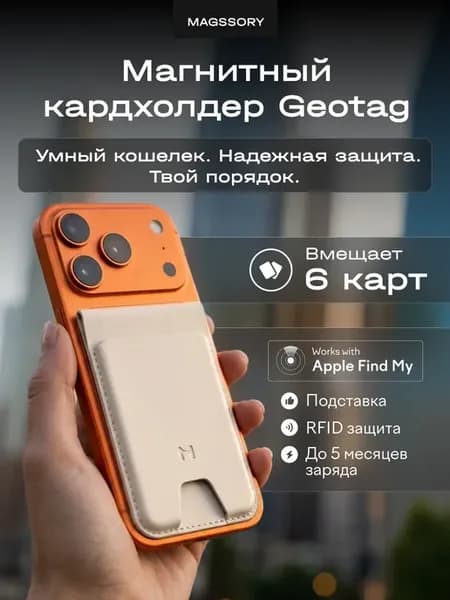Магнитный кошелек картхолдер с локатором