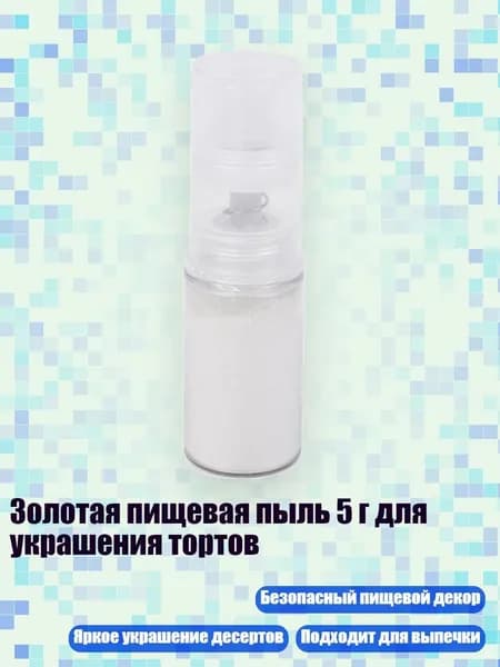 Глиттер/ 30 г.