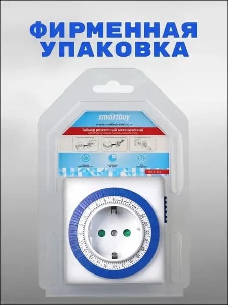 Розетка с таймером