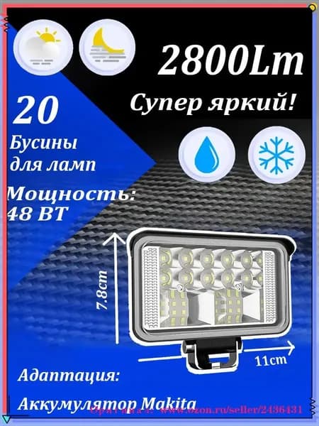 Портативный уличный LEDпрожектор с переключением режимов и парой USBпортов, премиум