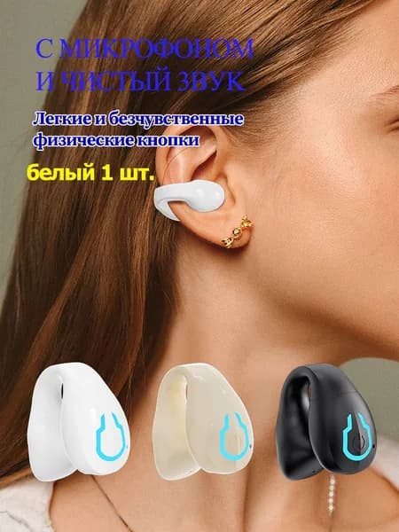 Наушники беспроводные с микрофоном, Bluetooth, USB Type-C, белый