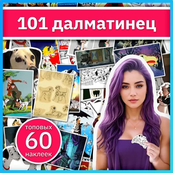 Sticker Universe Наклейки