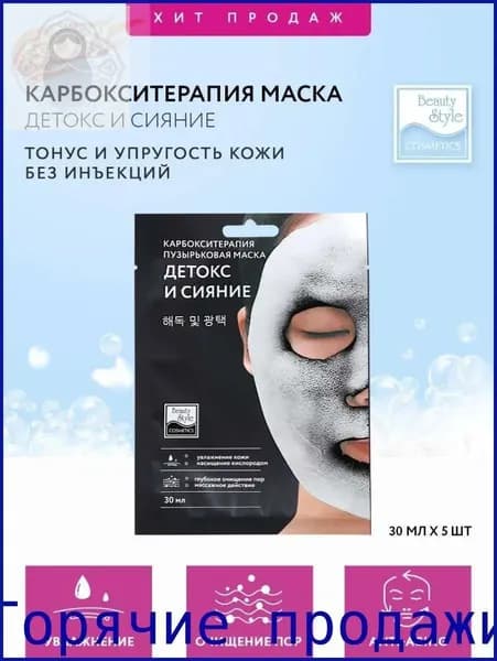 Набор для косметических масок Антивозрастной уход Для всех типов кожи