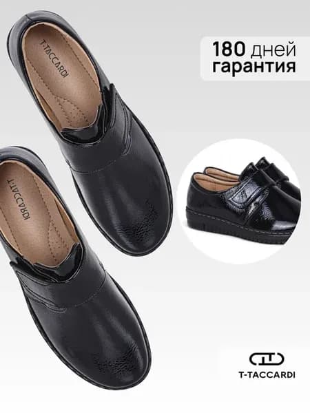 Полуботинки демисезонные лаковые на липучке