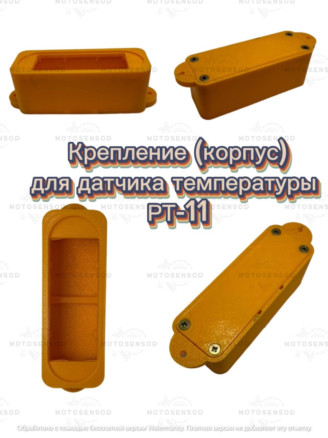 Крепление, корпус для датчика температуры PT-11_желтое