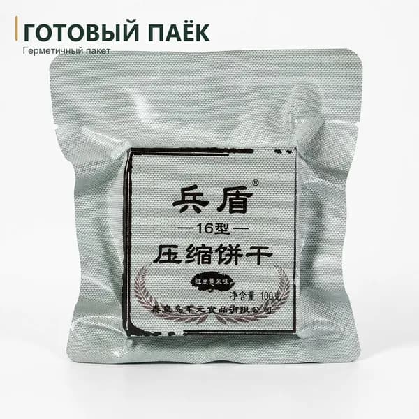 Сухой паёк "Бин Дун" 16-го типа, вкус красной фасоли с ячменём, 100 г, вакуумная упаковка