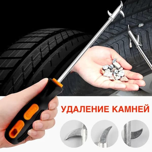 Отвертка крюк для удаления камней из шин автомоблиля