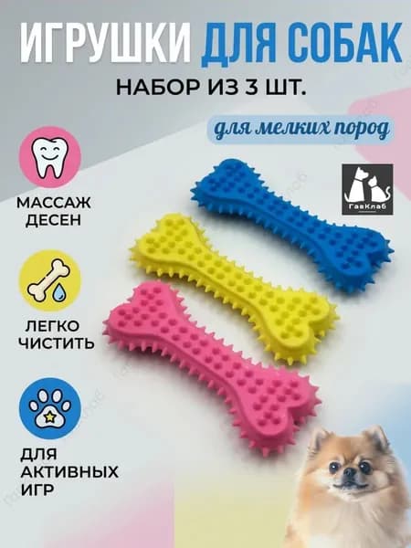 Игрушка для животных TPKMALL