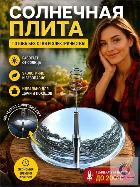 Солнечный зажигатель для экстремального путешествия Портативная солнечная печь без топлива Экологичный и быстрый зажигатель для кемпинга, охоты и выживания в дикой природе