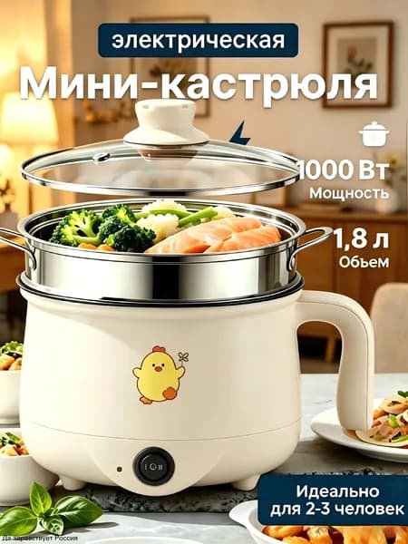 Пароварка электрическая 019e676e886a7e3eaeb9f9bfc1b9b228, белый