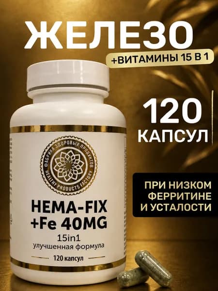 Железо витамины для женщин с кофакторами бисглицинат