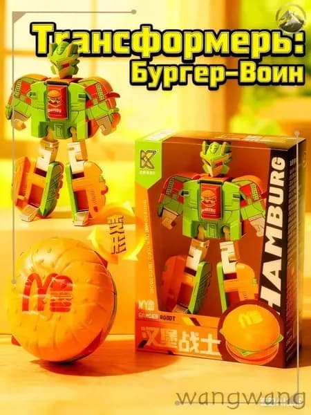 Робот-трансформер Бургер: 2 формы, игрушка для мальчиков 3-6 лет. Подарок на день рождения (Бамблби, Оптимус Прайм)