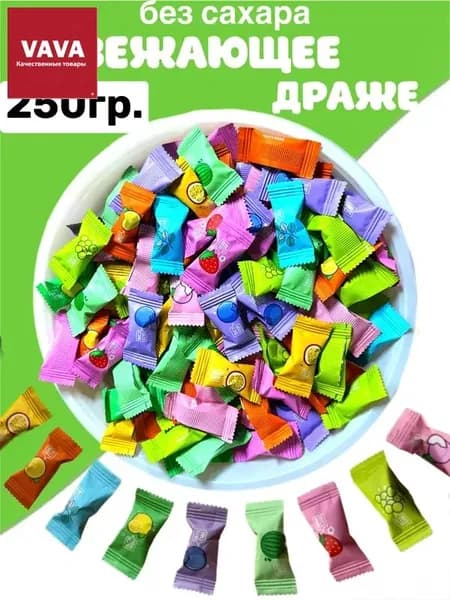 Конфеты леденцовые освежающие без сахара