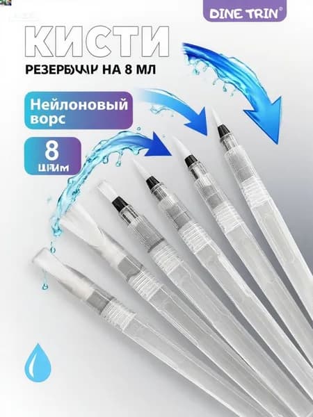 Кисть для рисования Веерная, Плоская, 6 шт.