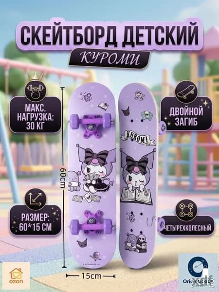 Скейтборд 60 х 15см