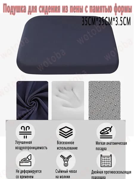 Подушка на стул DCN241126005 35x35 см