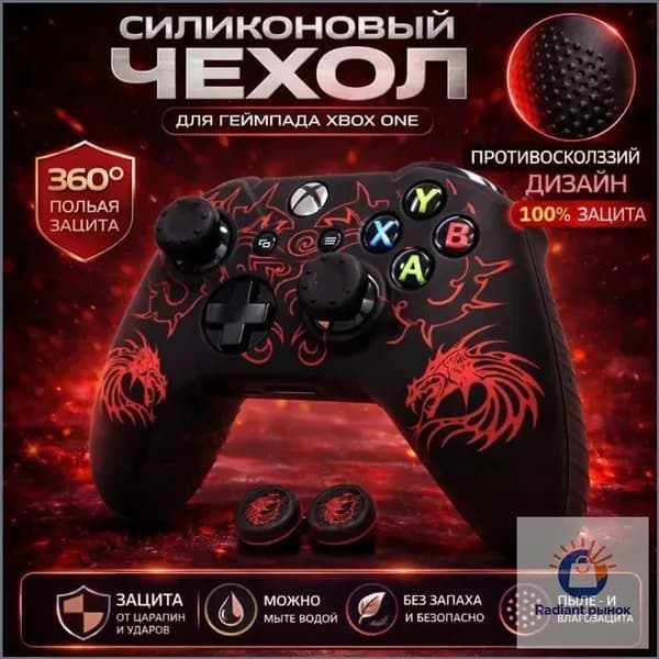 Силиконовый чехол для геймпада Xbox-ONE, мягкий на ощупь, с лазерной гравировкой и покрытием Spray Oil, полный 360 защиты