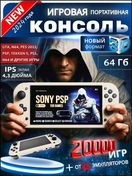 Портативная M17 консоль для ТВ, качественный игровой девайс