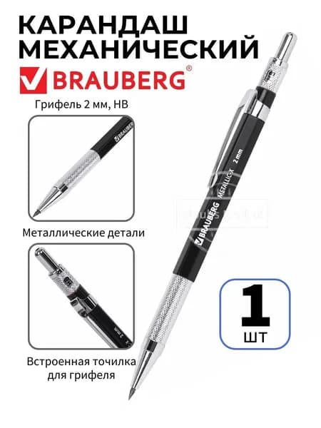 Карандаш, толщина: 2 мм, 1 шт.