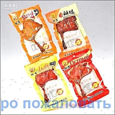 1 большая утиная ножка