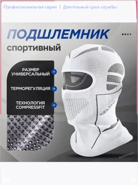 Чехол для шлема
