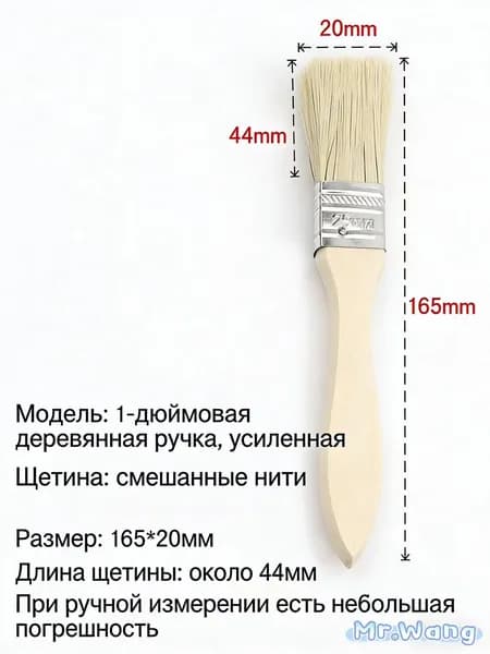 Универсальная кисть для покраски и гриля с деревянной ручкой